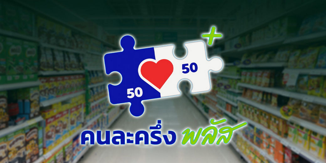 /th/Pages/Thai-Retail-2025-Up-0pt3pct-on-CoPayPlus-and-Welfare-TopUp-69205